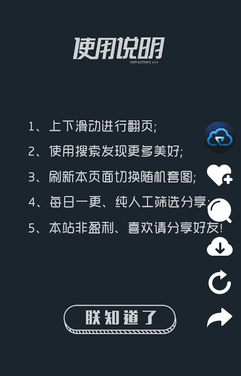 仿抖音界面随机图片HTML源码下载