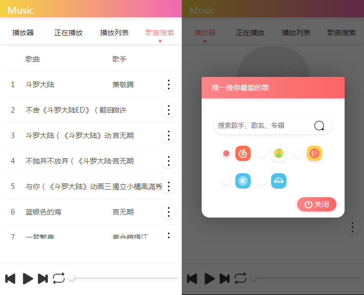 php音乐网站源码免费(网易云音乐解析源码)