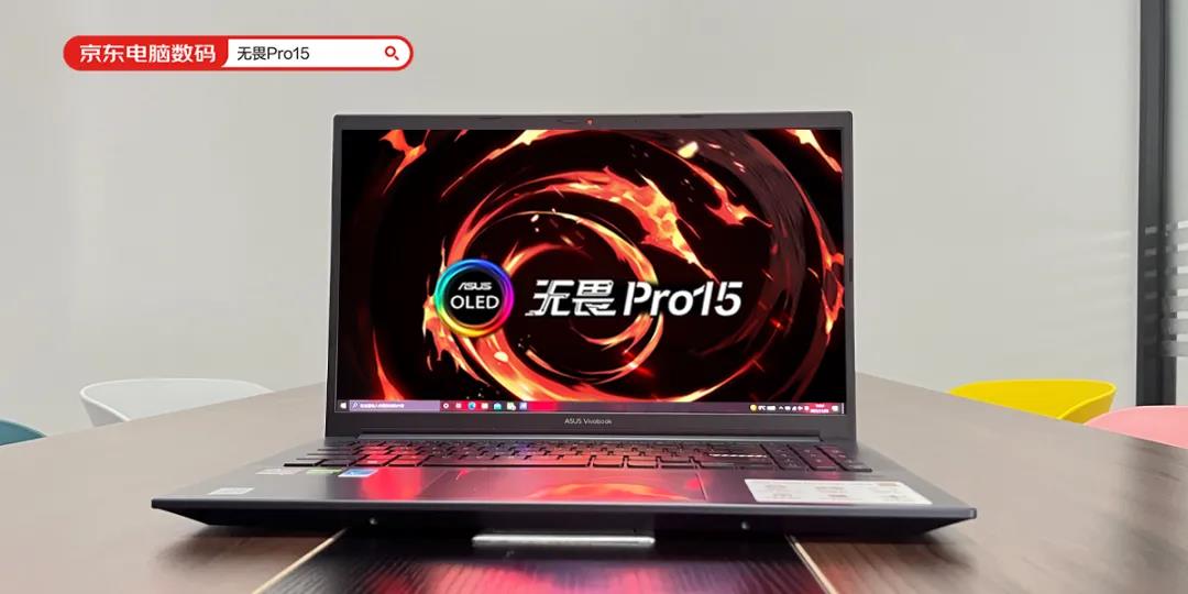 华硕无畏pro15锐龙版评测(华硕笔记本测评)