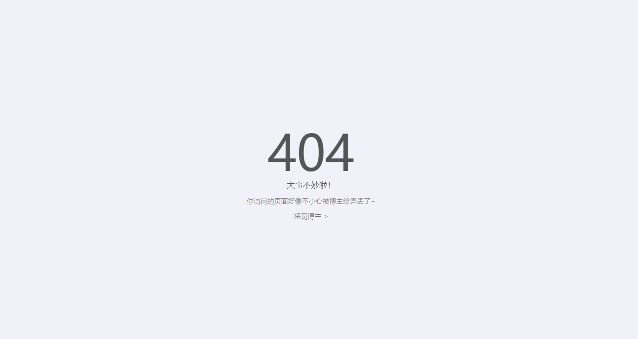 自适应简洁文字404网页模板源码