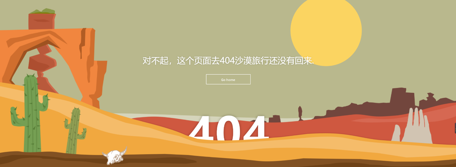 自适应日落卡通动画404页面模板源码