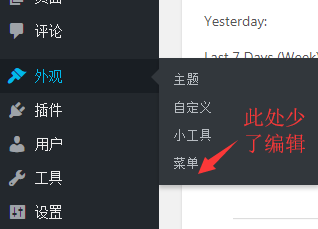 wordpress上传主题、安装插件入口消失解决办法